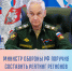 Минобороны запускает рейтинг регионов по предоставлению мер поддержки участникам СВО - Городской совет