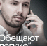 Уловки мошенников - Городской совет