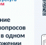 «Госуслуги.Дом» для решения всех вопросов ЖКХ через смартфон - Городской совет