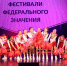 Ялтинские танцоры победили в международных конкурсах в Москве - Городской совет