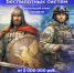 Заключи контракт в Крыму! - Городской совет