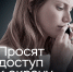 Телефонные мошенники! - Городской совет