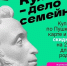 Акция «Веди родителей в музей, театр, концертный зал» - Историко-литературный музей