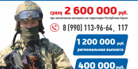 Заключи контракт! - Городской совет